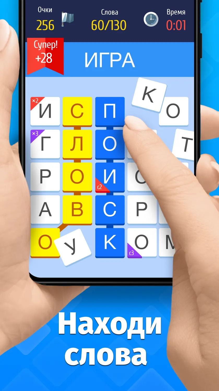 Скриншот Слово за слово – игра в слова 1