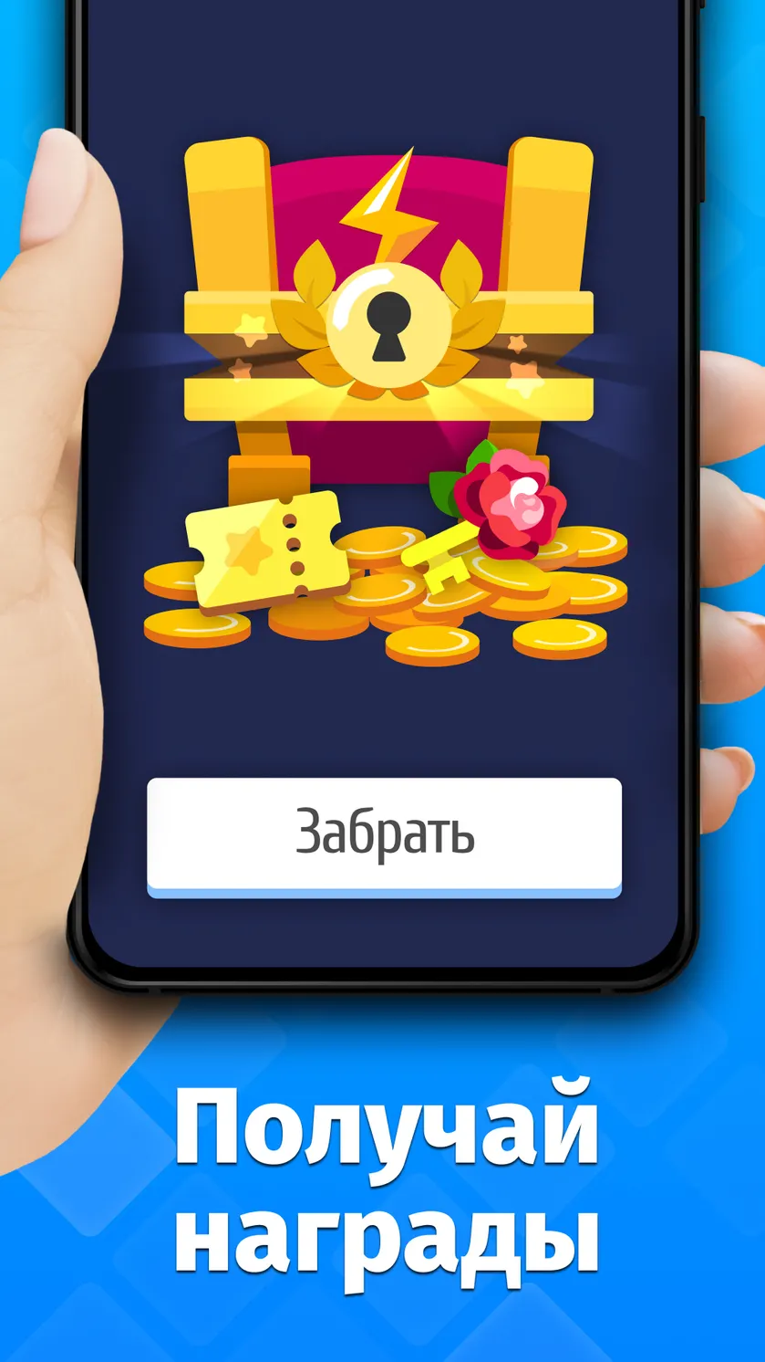 Скриншот Слово за слово – игра в слова 4